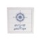 Salt Air Compass Rose Coastal Nautical Wall Hanging Plaque Sign For The Beach 11.81 x 0.35 x 11.81 Inches.